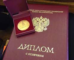 Купить диплом ГАСК Легкие пути к успеху в карьере