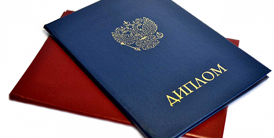 Купить диплом ГАСК Легкие пути к успеху в карьере