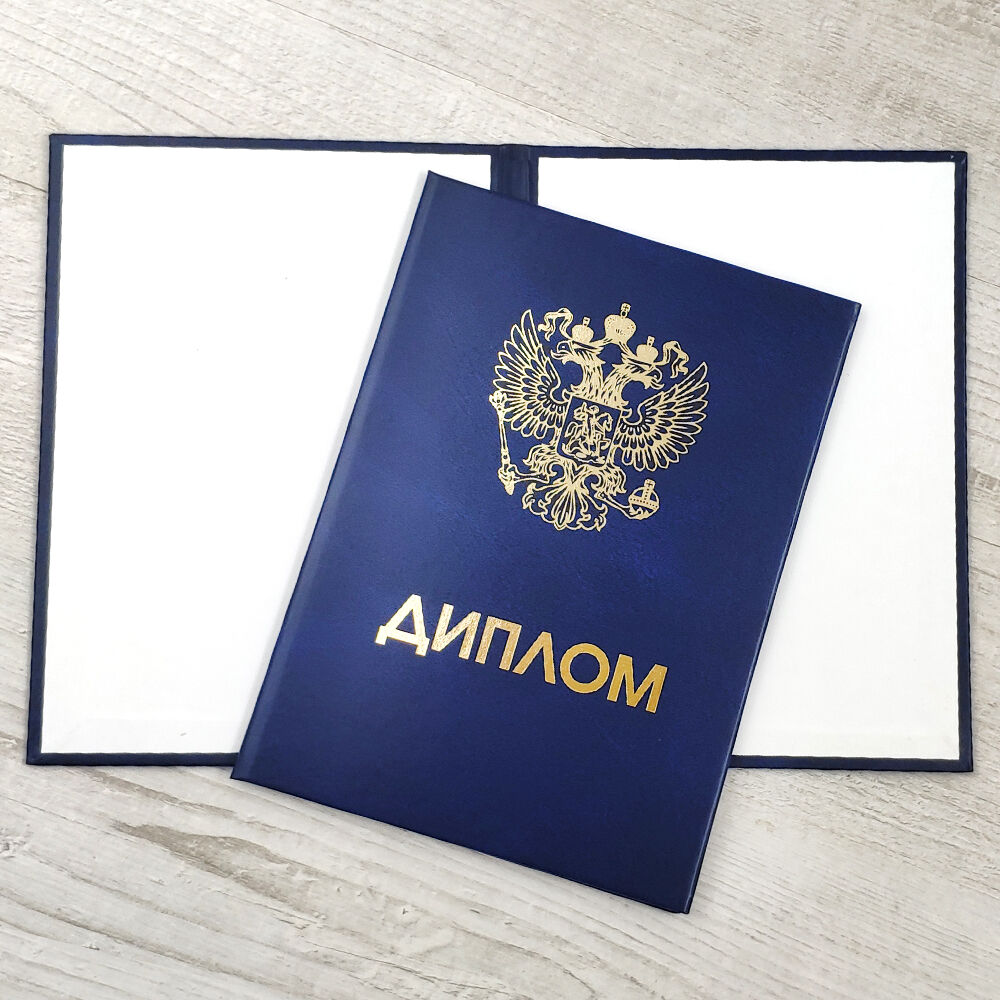 Купить диплом ГСИИ недорого – Доступные решения для вашего успеха Купить диплом ГСИИ недорого – Доступные решения для вашего успеха