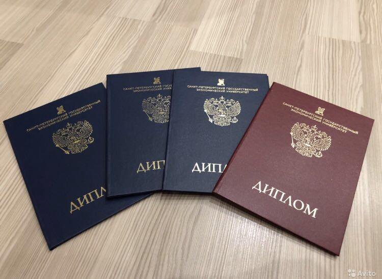 Купить диплом по любой специальности – Ваш путь к успеху Купить диплом по любой специальности – Ваш путь к успеху