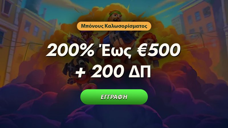 Το μυστικό του επιτυχημένου Γίγαντα: Οι σφάλματα που ερασιτέχνιστοι δεν θέλουν