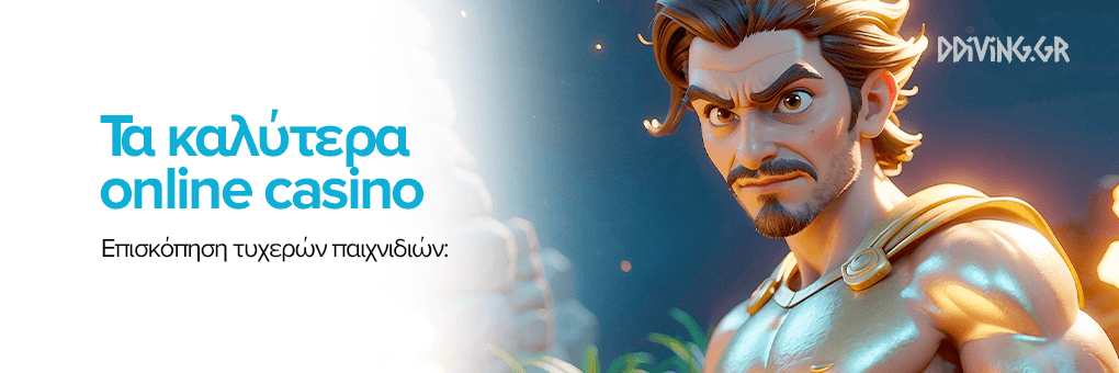 Το Καλύτερο Online Καζίνο Ο Απόλυτος Οδηγός για Παίκτες -921459932