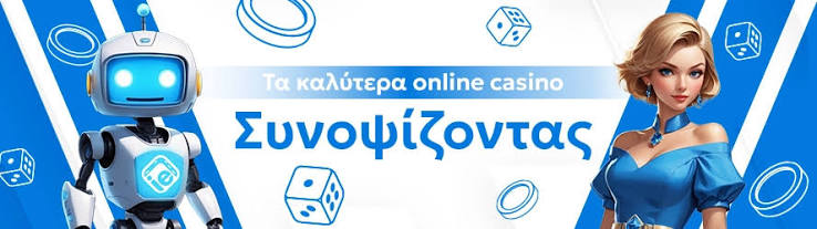 Ζωντανό Διαδικτυακό Καζίνο Μια Μοναδική Εμπειρία Στοίχηματος