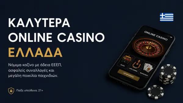 Καζίνο χωρίς ταυτοποίηση Μια Νέα Εποχή Ψυχαγωγίας Καζίνο χωρίς ταυτοποίηση Μια Νέα Εποχή Ψυχαγωγίας